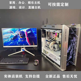 長沙實體店臺式電腦主機diy游戲辦公設計直播炒股組裝機兼容機圖片