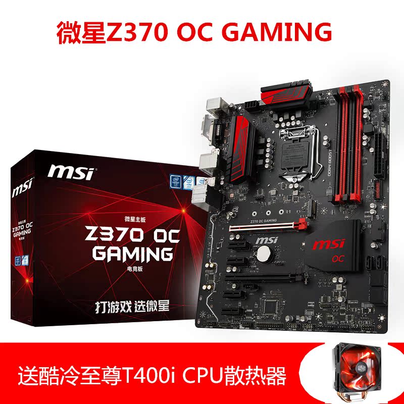 MSI/微星Z370 OC GAMING 1151游戏电竞游戏支持I7-8700K超频主板|msdalam kategori Perkakasan komputer/monitor/Komputer Zhou Bian, motherboard - dari Buy2taobao.com untuk memberikan perkhidmatan ejen Taobao profesional membeli