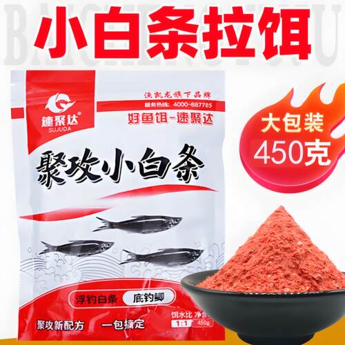 白条鱼饵料野钓专用翘嘴餐条钓鱼小药单开浓腥香含拉丝粉搓拉窝料