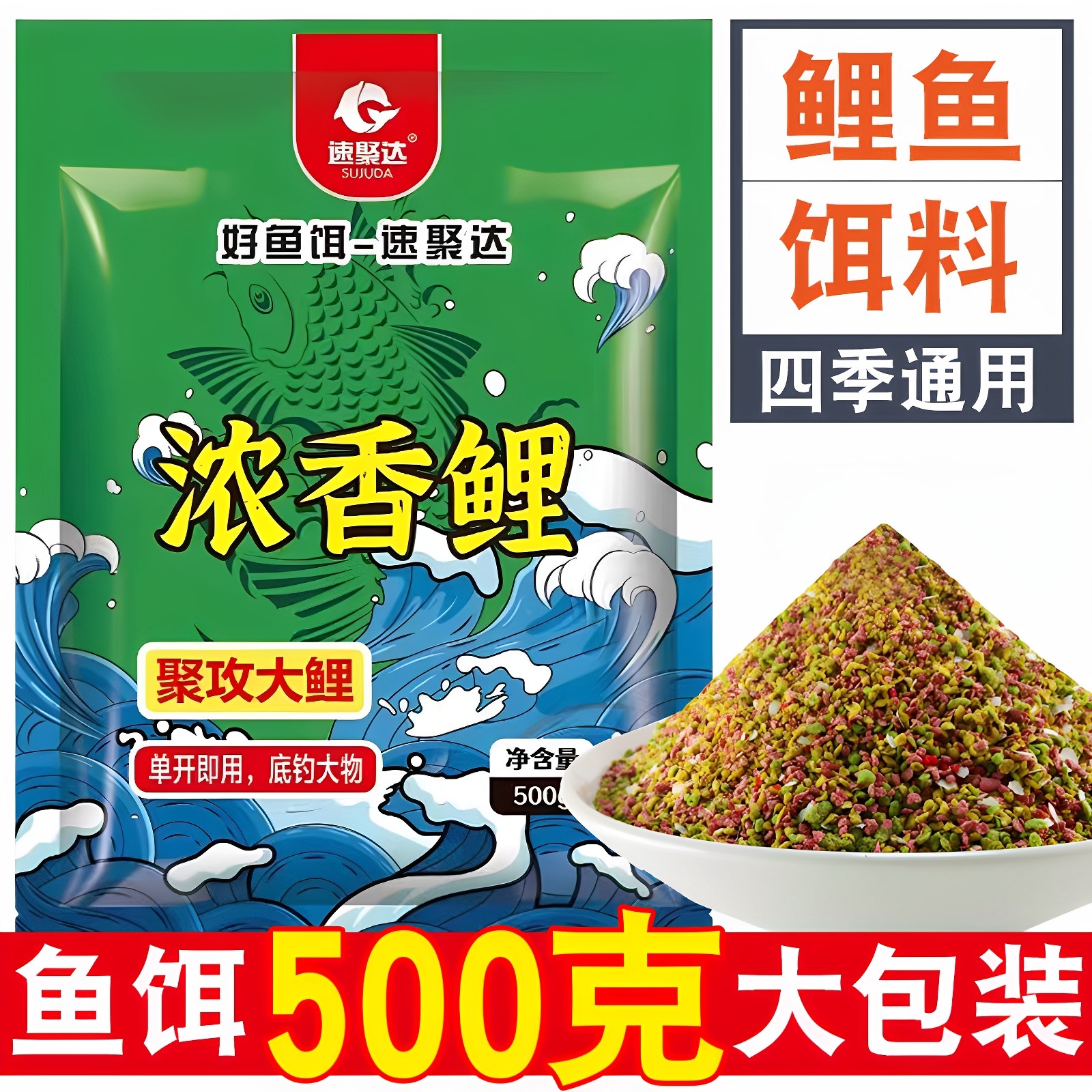 钓鲤鱼饵料野钓专用搓拉饵四季鲫鱼浓腥香窝料主攻大体型爆护钓饵,户外/登山/野营/旅行用品,活饵/谷麦饵等饵料,淘宝优惠券,粉丝福利购,淘宝优惠卷