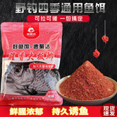 速聚达腥香大板鲫饵料野钓专用鲫鱼鲤鱼饵料奶香秋季 钓鱼诱饵窝料