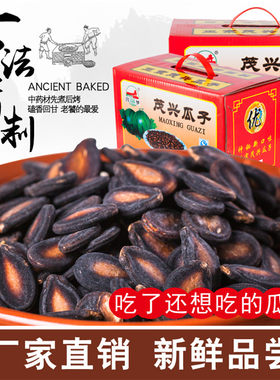 茂兴西瓜子五香甘草味5kg促销
