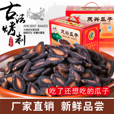 茂兴西瓜子五香甘草味5kg促销