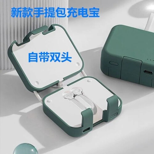 抖音同款3C认证手提包背夹自带线充电宝便携小巧支架适用华为小米