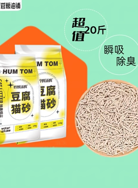 喵长官豆腐猫砂大重量40斤包邮猫舍用低尘除臭去味原味绿茶特价