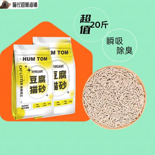 喵长官豆腐猫砂大重量40斤包邮猫舍用低尘除臭去味原味绿茶特价
