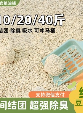 豆腐猫砂无尘除臭40斤去味结团20斤原味绿茶包邮大包装沙