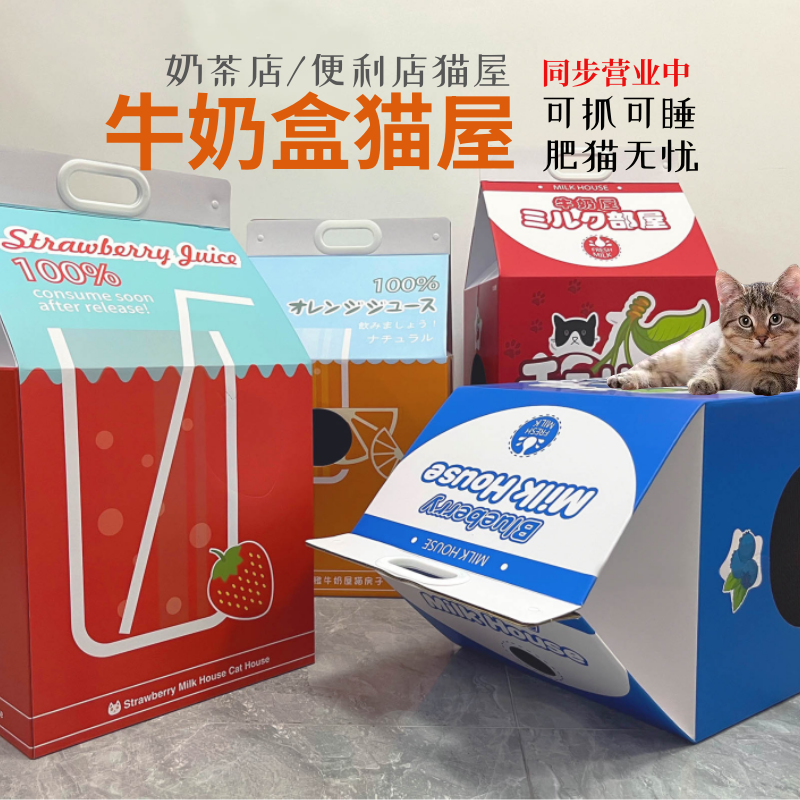 瓦楞纸猫抓板猫屋纸箱猫玩具磨爪