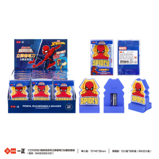 iigen一正文具漫威蜘蛛侠形象立体卡通造型卷笔刀橡皮套装小奖品