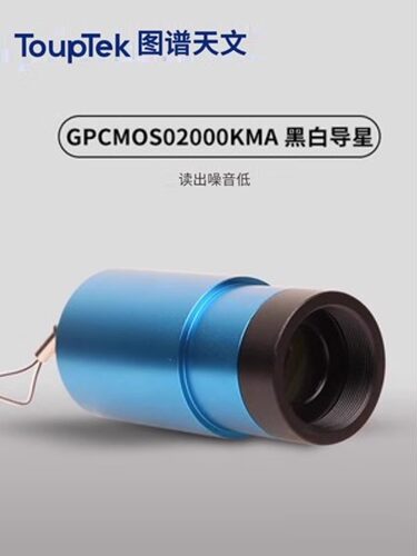图谱IMX290天文导星行星相机USB2.0 ST4导星可配盒子配备专业软件