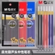 晨光MG6159中性笔芯0.5mm黑色半针管黑笔笔芯红笔芯教师专用批改
