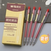 晨光红笔学生教师批改作业专用水笔0.5mm优品红色中性笔划重点笔