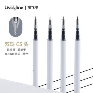 赞仕丽飞灵0.5mm按动中性笔原装替芯黑色笔芯10支顺滑书写CS笔头