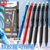 晨光按动可擦笔中性笔小学生专用按动式 ST笔头热可擦笔男孩魔力擦