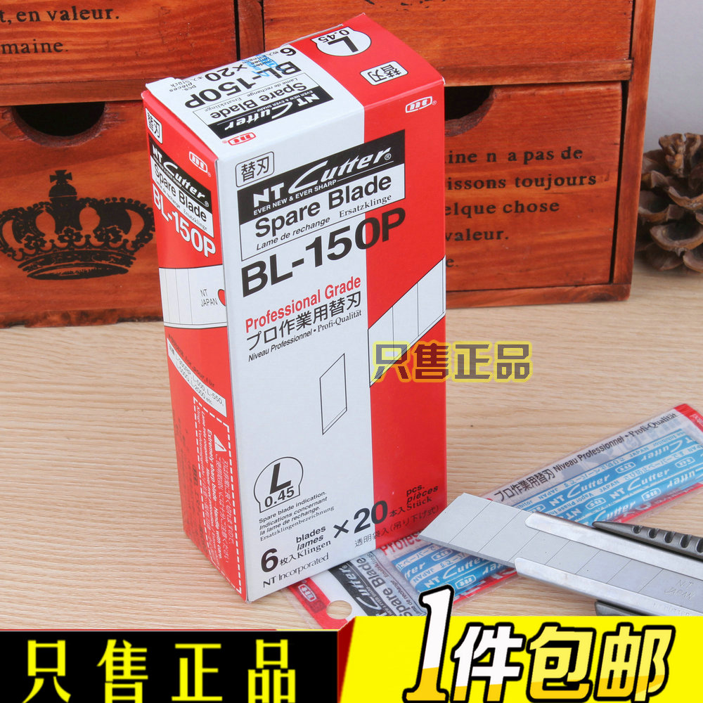 NTCUTTER18mm大号刀片非常锋利