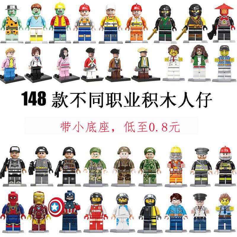 兼容乐高小人仔物小颗粒忍者消防警察人偶公仔儿童益智类拼装玩具