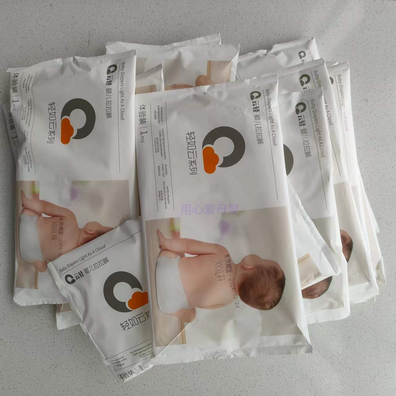 云轻婴儿纸尿裤拉拉裤试用装