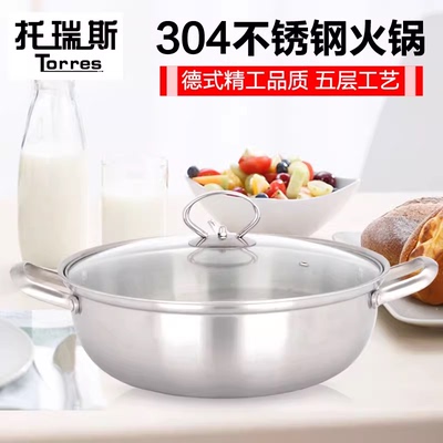 304不锈钢火锅燃气电磁炉汤锅