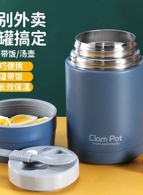 真空保温饭盒304不锈钢上班族焖烧杯壶大口便携24小时超长保温桶