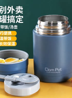 托瑞斯超长保温饭盒焖烧杯上班族