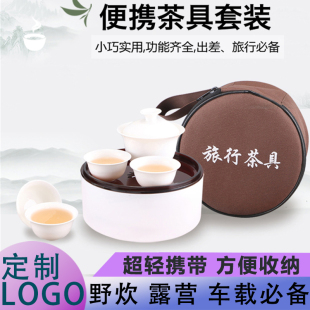随身便携简约白瓷露营装 旅行茶具一壶四杯功夫茶盖碗小套装 备户外