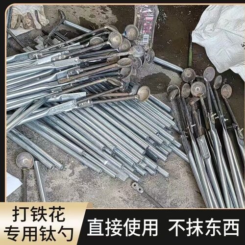 钛合金非遗打铁花专用勺子加长手柄耐用耐高温反复使用钛合金勺子