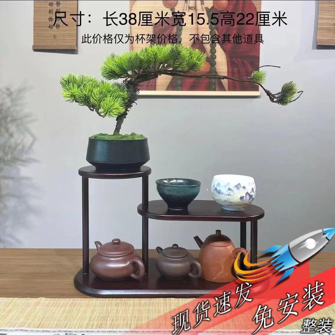 桌面置物架博古架阀匠茶具收纳架