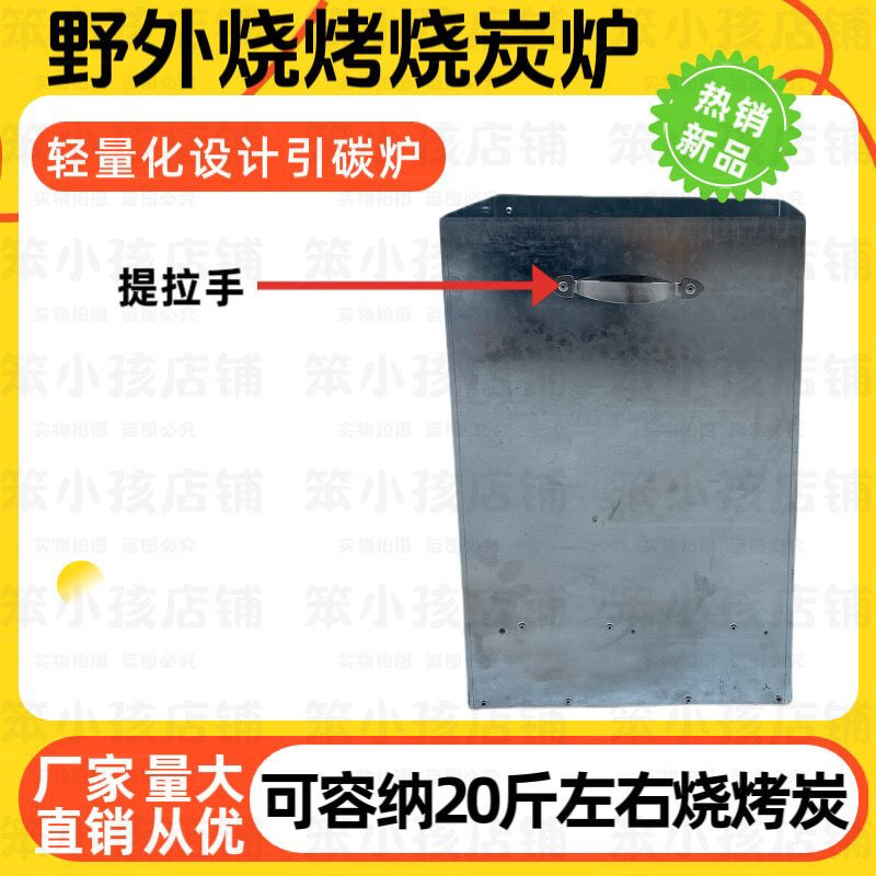 火壶烧炭炉户外烧烤炉炭柴烤火炉取暖烧烤野炊引火点碳长方体炉子