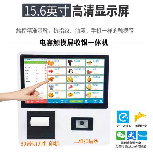 自助终端机触摸屏一体机