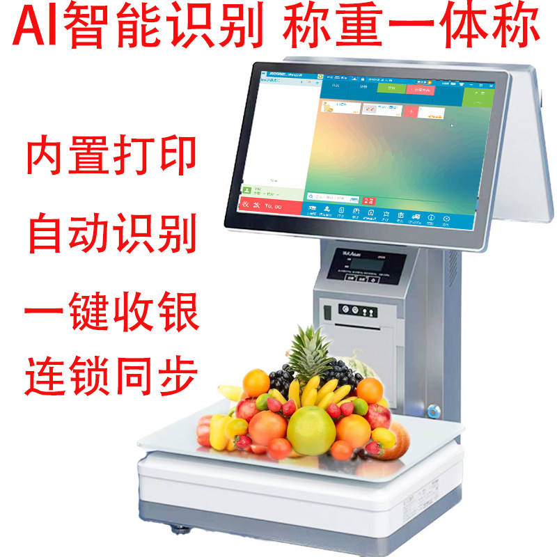 AI收款机pos源头水果店跨境设备智能双屏触控一体便捷超市l1打