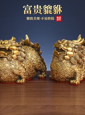 铜貔貅摆件黄铜纳财云纹