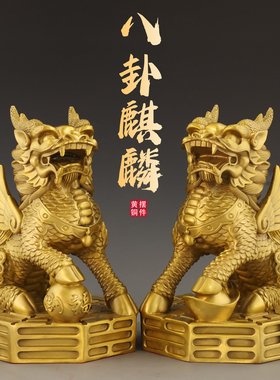 镇宅一对招财办公室黄铜装饰品
