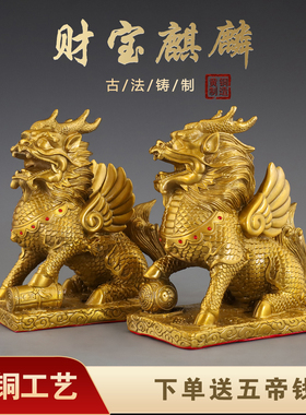 纯黄铜麒麟摆件公母一对家用财富八卦麒麟书房办公室客厅装饰品