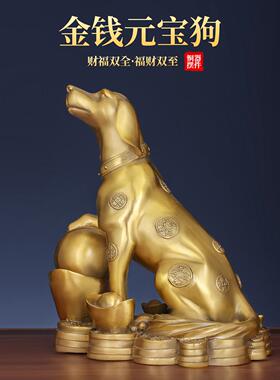 纯黄铜狗摆件西北缺角生肖狗补角坐地生财家居客厅看门狗工艺礼品