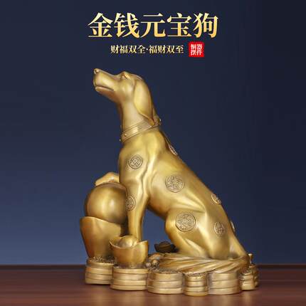 纯黄铜狗摆件西北缺角生肖狗补角坐地生财家居客厅看门狗工艺礼品