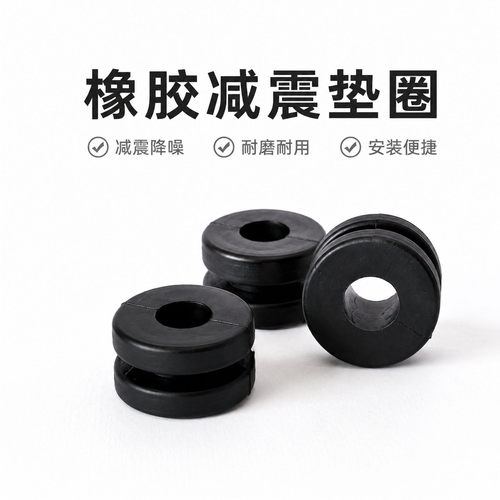 黑色耐磨抗震圆形橡胶垫工字垫