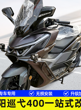 适用三阳巡弋400前后护杠改装保险杠MAXSYM400排气杠后尾架防摔杠