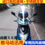 Yamaha đại bàng nhanh yue yue Ling Ling sửa đổi kính chắn gió trước cao kính chắn gió xe máy nhập khẩu - Kính chắn gió trước xe gắn máy kính chắn gió xe máy wave rsx
