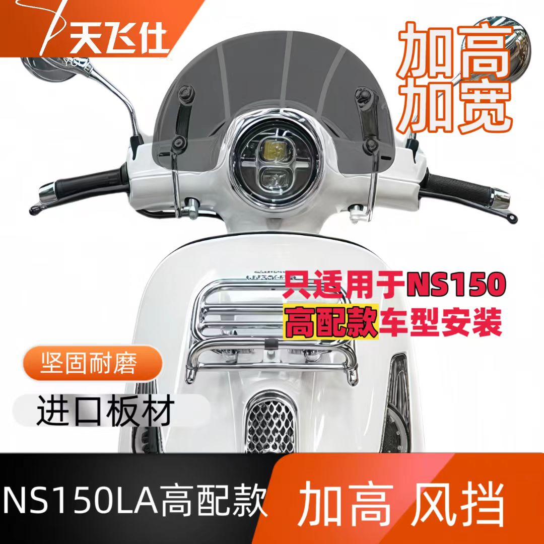 天飞仕适用于于新大洲本