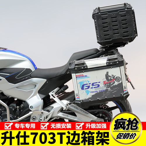 适用于升仕703T铝合金边