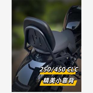天飞仕适用于春风250/450CLC精美小靠背一体设计靠背450CLC靠背