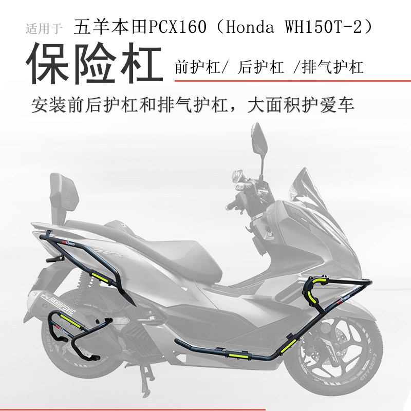 适用25款本田PCX160保险