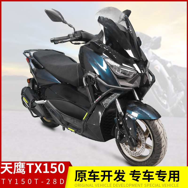适用天鹰TX150摩托车TY-2