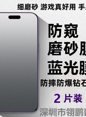 适用OPPO A6Pro高清蓝光防窥F315G钢化膜oppof31Pro全屏磨砂防窥膜Reno14FS防窥手机膜贴膜防偷窥OPPOF31Pro+