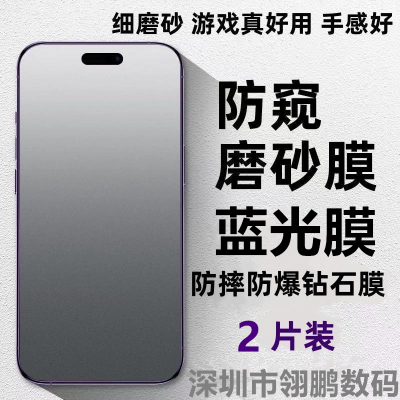 适用三星s22钢化膜紫光磨砂防窥