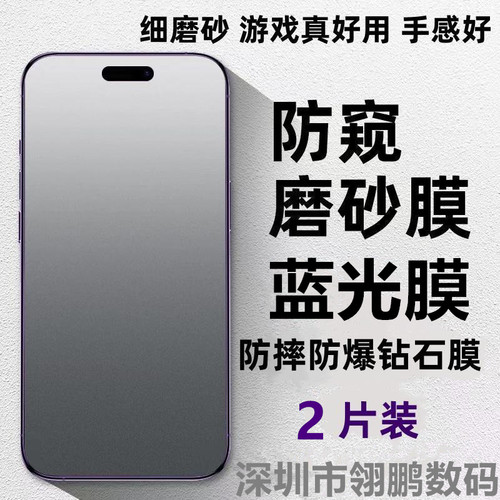 适用Nothing Phone2A高清防窥3APro钢化膜磨砂防窥膜Phone1贴膜nothing Phone2a 蓝光防窥NothingPhone2Aplus