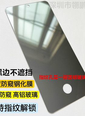适用vivoS6全胶钢化膜s7高清防窥s9解锁s10贴膜Ks10pro防窥S12指纹解锁s15/s18e/S19/S20/X60/X70/X100S/Y73S