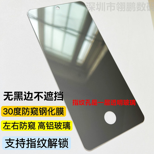 适用realme 真我GT全胶钢化膜gt2高清防窥GT2Pro解锁gt5贴膜gt6防窥GTneo可指纹解锁Rneo2/NEO5SE/neo7/X2pro