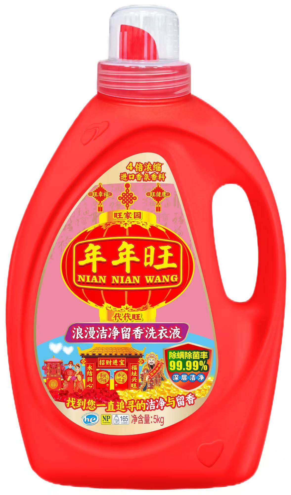家用浓缩洗衣液除菌除螨抑菌柔顺去污渍持久洁净留香防静电送抽纸