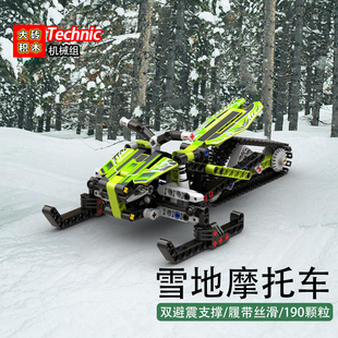 大砖积木机械组履带雪地摩托车避震雪地摩托车积木【春节不打烊】
